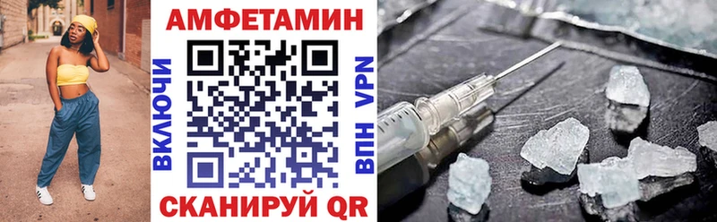 АМФЕТАМИН Розовый Балтийск