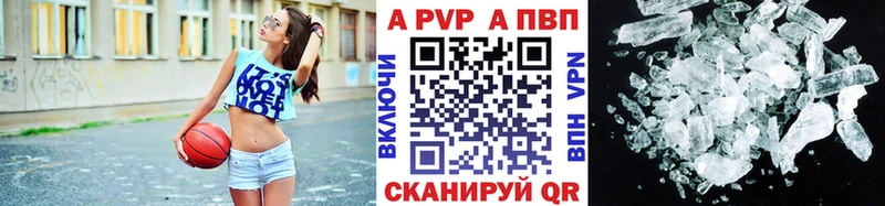 A-PVP Crystall  дарнет шоп  Балтийск 