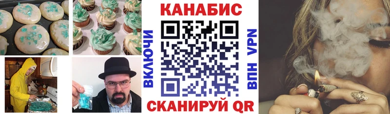 Печенье с ТГК марихуана  Балтийск 