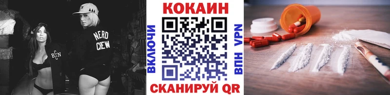 Cocaine Fish Scale  Балтийск 