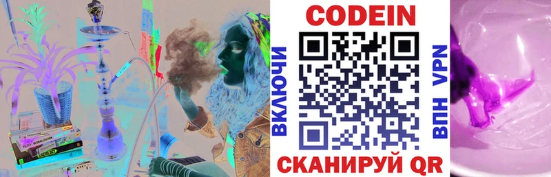 Codein Purple Drank  KRAKEN tor  Балтийск 