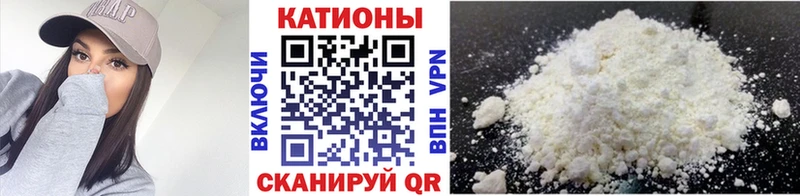 Меф мяу мяу мука Балтийск