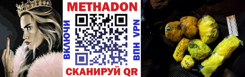 купить  цена  Балтийск  darknet наркотические препараты  Метадон мёд 